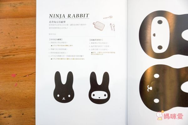 百變療癒♡料理食譜♡卡哇伊便當、麵包、造型餅乾、甜點自己做！不怕食安風暴！