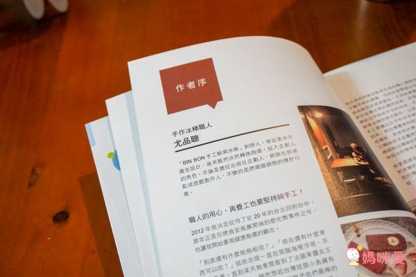 百變療癒♡料理食譜♡卡哇伊便當、麵包、造型餅乾、甜點自己做！不怕食安風暴！