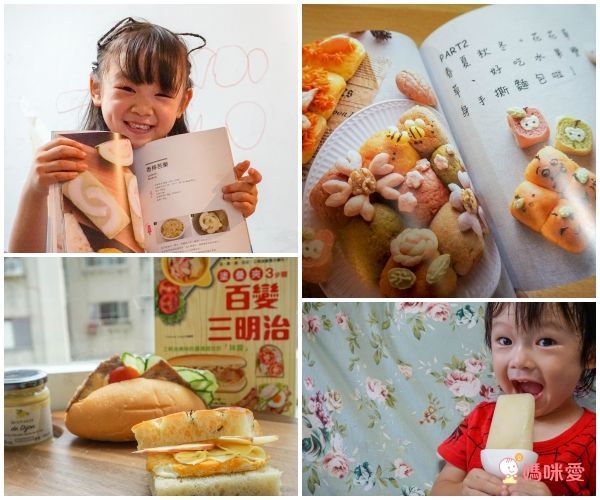 百變療癒♡料理食譜♡卡哇伊便當、麵包、造型餅乾、甜點自己做！不怕食安風暴！