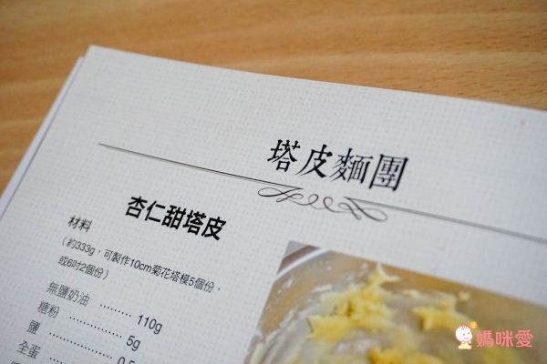 百變療癒♡料理食譜♡卡哇伊便當、麵包、造型餅乾、甜點自己做！不怕食安風暴！