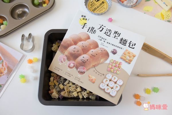 百變療癒♡料理食譜♡卡哇伊便當、麵包、造型餅乾、甜點自己做！不怕食安風暴！