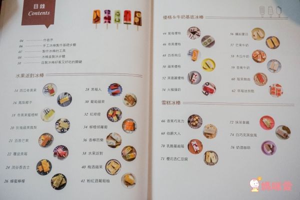 百變療癒♡料理食譜♡卡哇伊便當、麵包、造型餅乾、甜點自己做！不怕食安風暴！