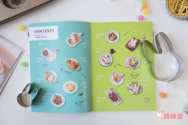 百變療癒♡料理食譜♡卡哇伊便當、麵包、造型餅乾、甜點自己做！不怕食安風暴！