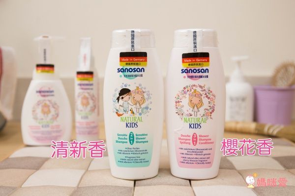 德國原裝進口!Sanosan NATURAL KIDS 洗沐系列