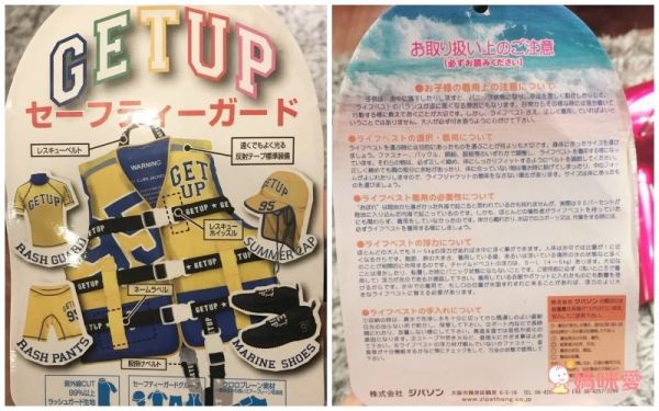安心玩水必備!日本直送救生衣 / 防曬泳衣 / 防滑海灘鞋!