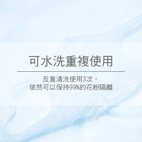 【日本Pitta】高密合可水洗口罩