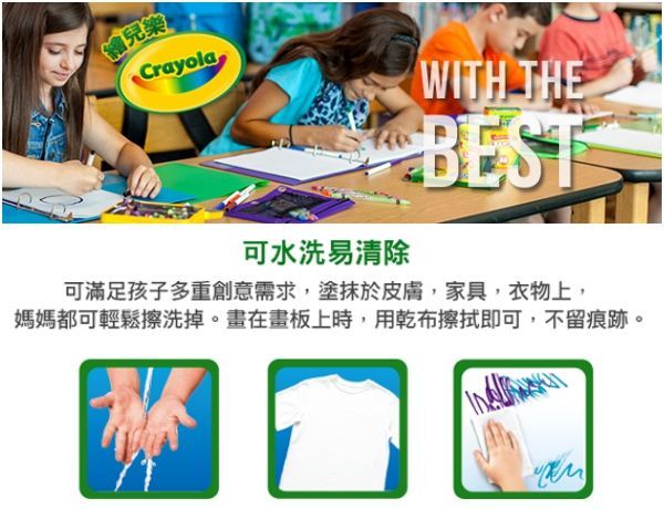相見恨晚!【美國 Crayola 繪兒樂】可水洗系列 ❤ 彩色筆╱蠟筆╱印章筆