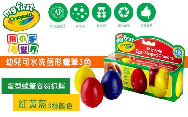 相見恨晚!【美國 Crayola 繪兒樂】可水洗系列 ❤ 彩色筆╱蠟筆╱印章筆