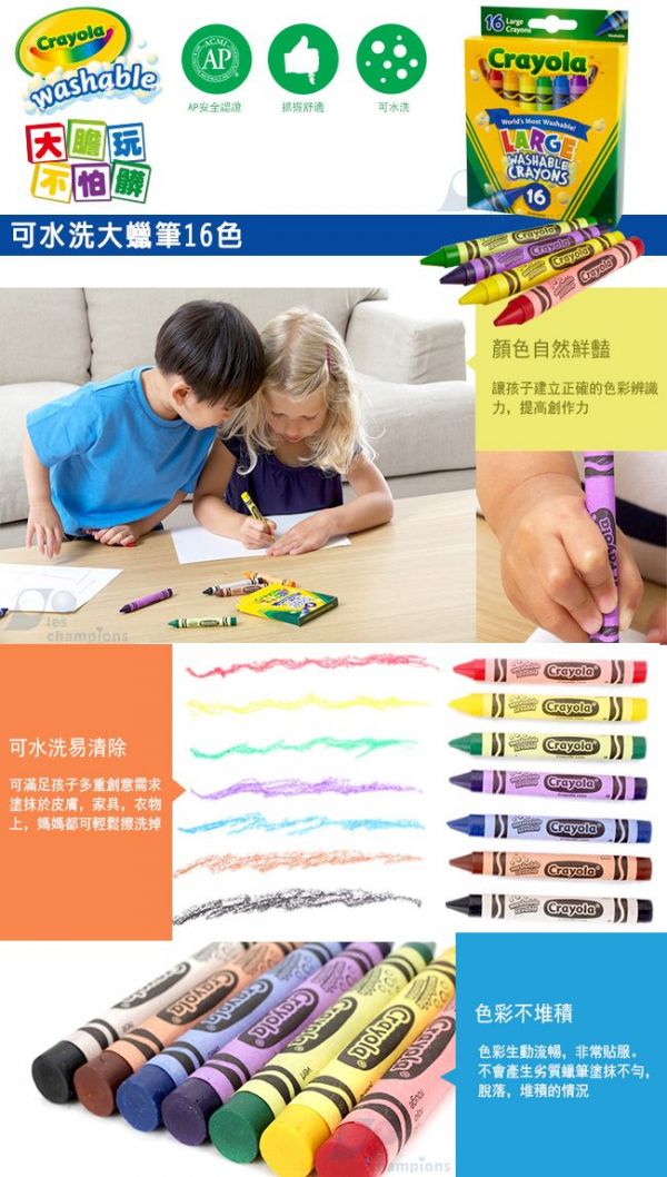 相見恨晚!【美國 Crayola 繪兒樂】可水洗系列 ❤ 彩色筆╱蠟筆╱印章筆