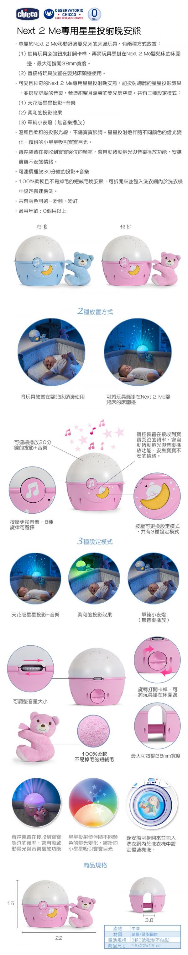 義大利 chicco - Next 2 Me多功能移動舒適床邊床-絢暮杏