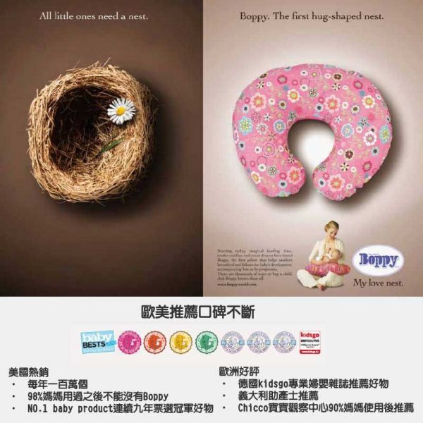 義大利 chicco - Boppy鳥巢型新生兒躺枕