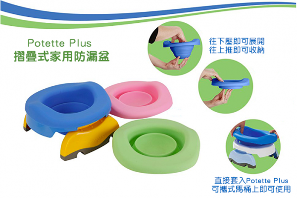 美國Potette Plus可攜式馬桶
