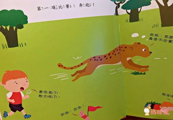 寶貝成長繪本-媽媽,我從哪裡來