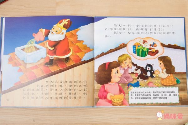 節日繪本-聖誕節(認識耶穌誕生的節日最豐富的繪本)