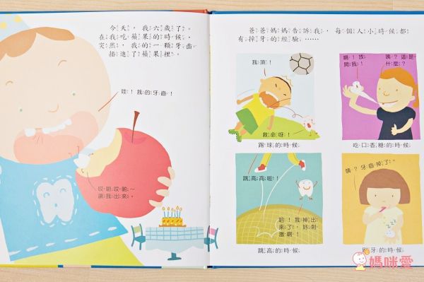 寶貝成長繪本-媽媽,我從哪裡來