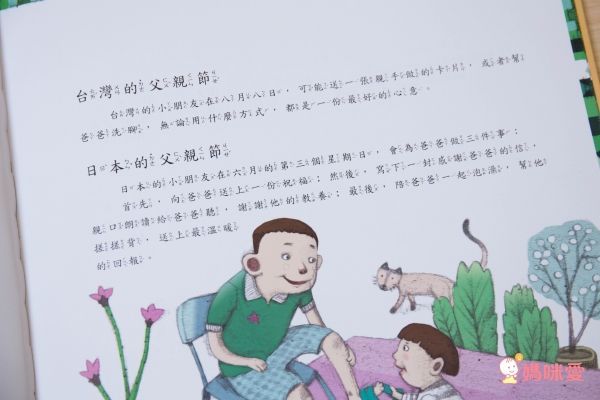 節日繪本-聖誕節(認識耶穌誕生的節日最豐富的繪本)