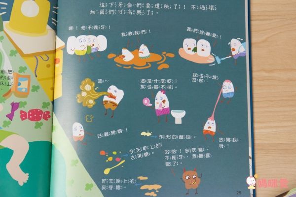 寶貝成長繪本-媽媽,我從哪裡來