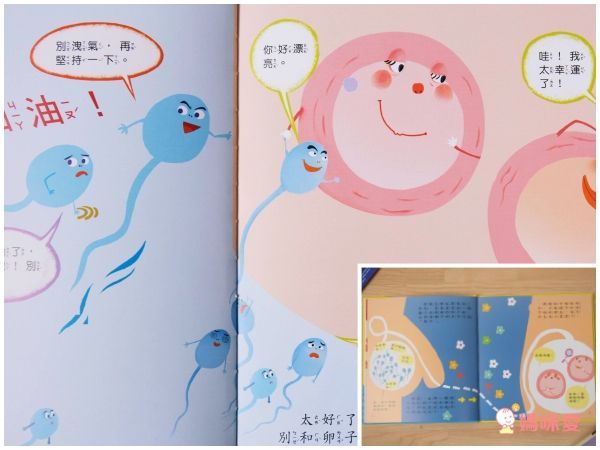 寶貝成長繪本-媽媽,我從哪裡來