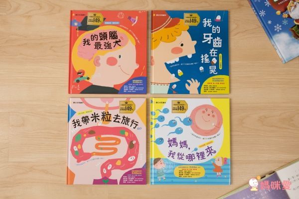 寶貝成長繪本-媽媽,我從哪裡來