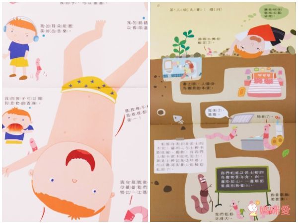 寶貝成長繪本-媽媽,我從哪裡來