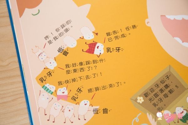 寶貝成長繪本-媽媽,我從哪裡來