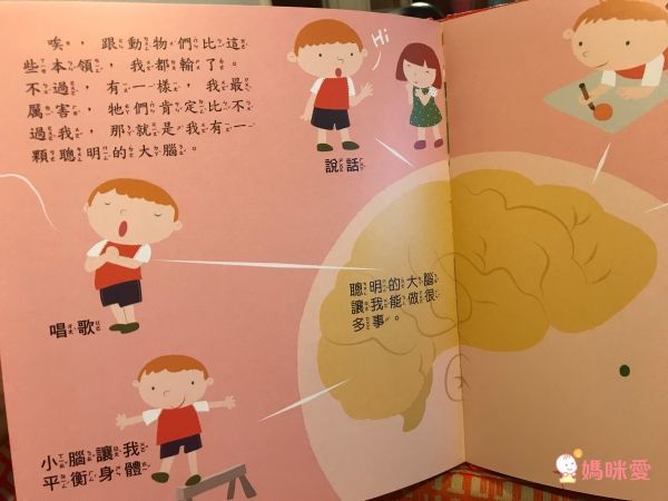 寶貝成長繪本-媽媽,我從哪裡來