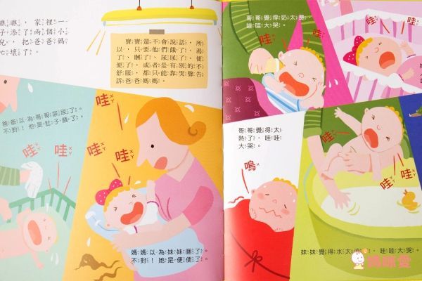 寶貝成長繪本-媽媽,我從哪裡來