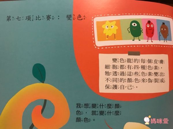 寶貝成長繪本-媽媽,我從哪裡來