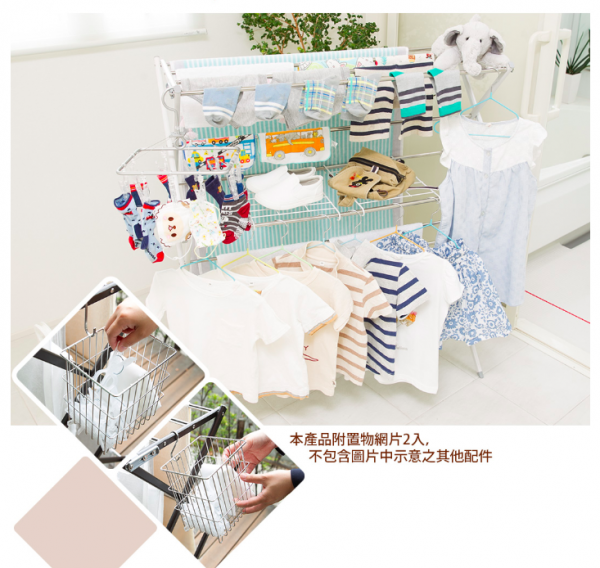 WY株式会社 Freely菱形多桿晾曬架 (附網片)