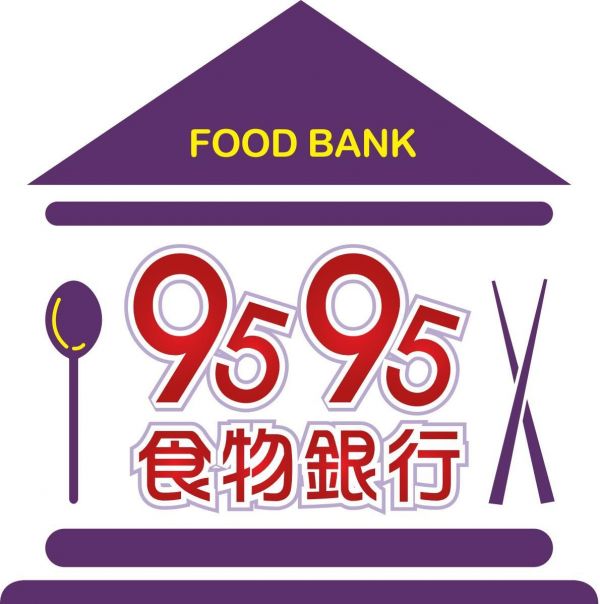 9595食物銀行-急難家庭暨兒童食物箱勸募計劃