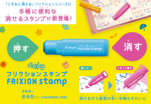 ★ 日本開學好物大集合～現貨不必等！★