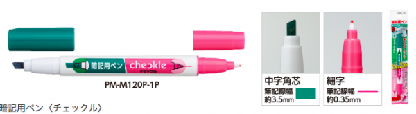 日本文具大賞 ★ 上學用品一次購足！