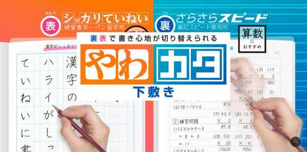 日本文具大賞 ★ 上學用品一次購足！