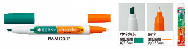 日本文具大賞 ★ 上學用品一次購足！