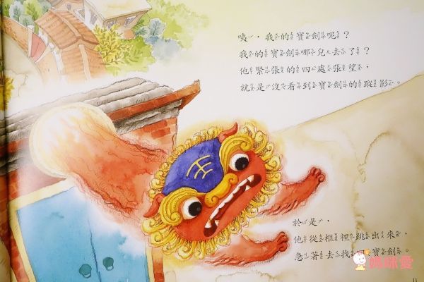 上誼文化聖誕禮物書7折起❤世界經典繪本套組☆穿越時空☆0～6歲各國大小朋友都愛讀！