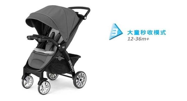 義大利 chicco - Bravo極致完美手推車限定版-尊爵灰