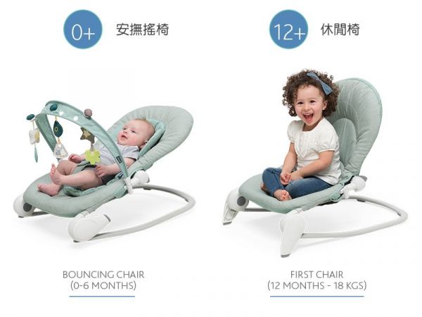 Hoopl&agrave;可攜式安撫搖椅 x Pocket Relax安撫搖椅