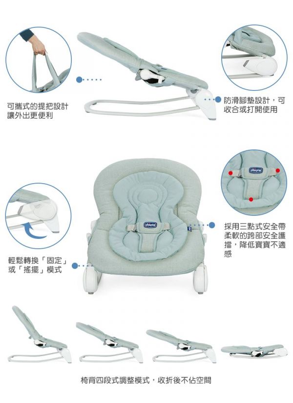 Hoopl&agrave;可攜式安撫搖椅 x Pocket Relax安撫搖椅