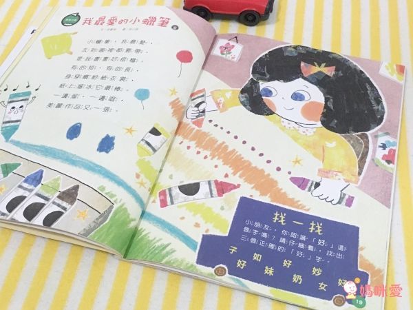 【小行星幼兒誌】訂閱就送造型包，下單再享好禮5選一