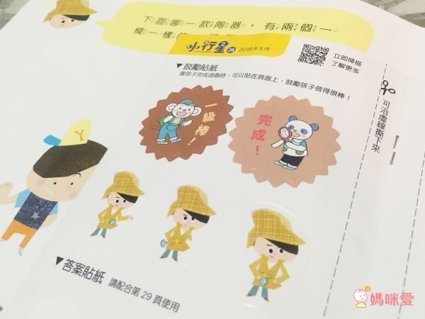 【小行星幼兒誌】訂閱就送造型包，下單再享好禮5選一