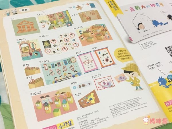 【小行星幼兒誌】訂閱就送造型包，下單再享好禮5選一