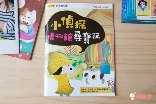 【小行星幼兒誌】訂閱就送造型包，下單再享好禮5選一