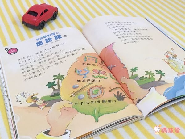 【小行星幼兒誌】訂閱就送造型包，下單再享好禮5選一