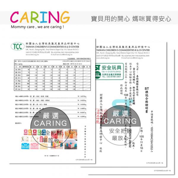 Caring 組合式安全圍欄