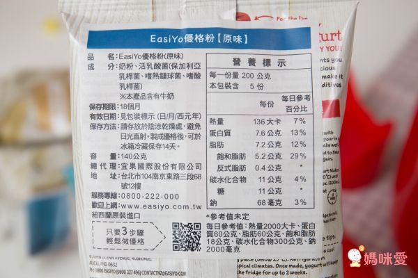【紐西蘭EasiYo優格粉】孩子的健康美味早餐點心❤