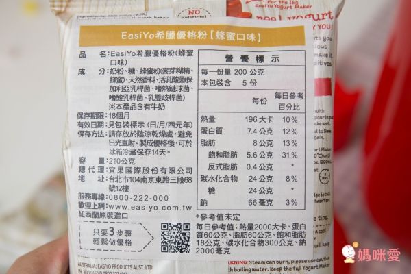 【紐西蘭EasiYo優格粉】孩子的健康美味早餐點心❤