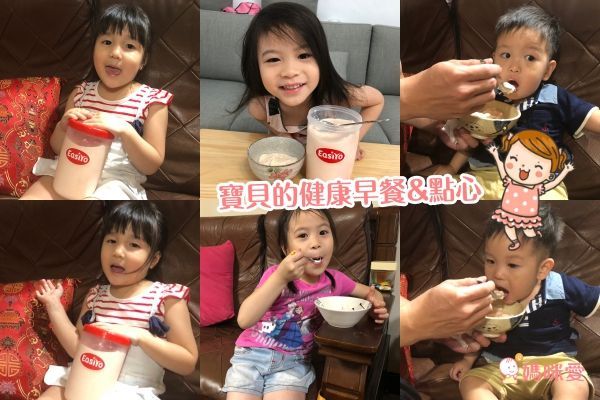 【紐西蘭EasiYo優格粉】孩子的健康美味早餐點心❤