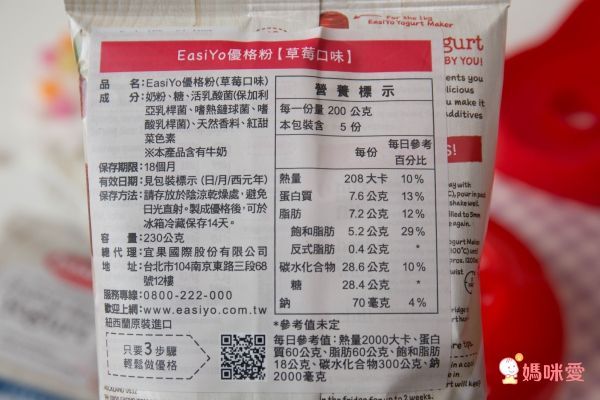 【紐西蘭EasiYo優格粉】孩子的健康美味早餐點心❤