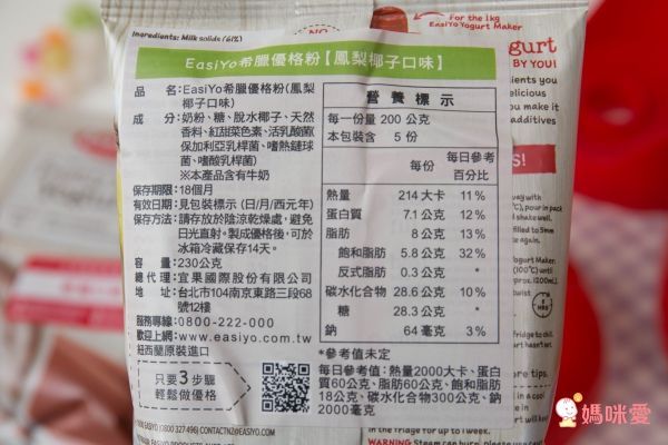 【紐西蘭EasiYo優格粉】孩子的健康美味早餐點心❤