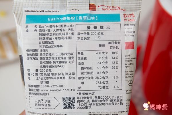 【紐西蘭EasiYo優格粉】孩子的健康美味早餐點心❤